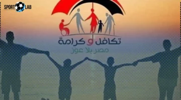 رابط الاستعلام وموعد صرف مستحقات تكافل وكرامة لشهر سبتمبر 2025 الآن